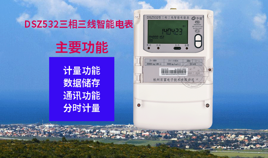 老王說(shuō)表之---智能單相電表面板上的紅色和藍(lán)色按鍵，都是干什么的？