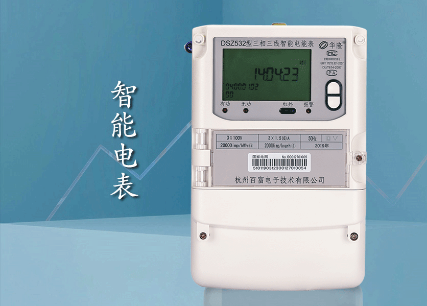 老王說(shuō)表之--智能單相電表脈沖燈老是閃，是什么原因？