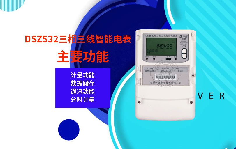 老王說表之----智能電表計(jì)量有誤差值嗎？