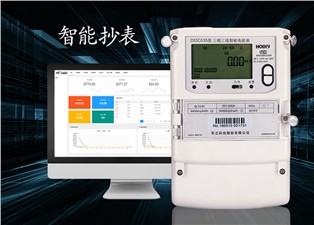 智能抄表廠家的優(yōu)勢(shì)體現(xiàn)在那些方面？—老王說表