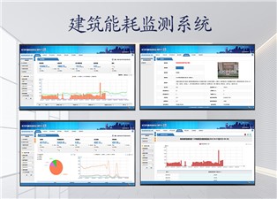 什么是建筑能耗監(jiān)測系統(tǒng)？—老王說表