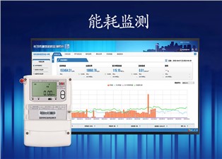 什么是能耗監(jiān)測？—老王說表